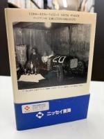 本田宗一郎の「人の心を買う術」 : 夢見て、燃えて、グランプリ