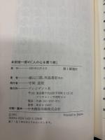 本田宗一郎の「人の心を買う術」 : 夢見て、燃えて、グランプリ
