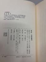 考証・沖田総司