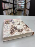 規制緩和に挑んだ「名君」 : 徳川宗春の生涯