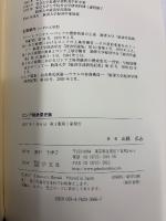 ロシア製鉄業史論