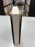 科学技術英語表現辞典