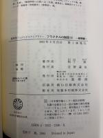 フラクタルの物理