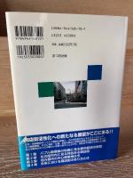 中心商業地は甦るか : 商店街活性化への新たなる展望