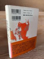 わからなくなった世界情勢の読み方