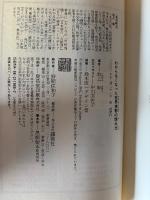 わからなくなった世界情勢の読み方