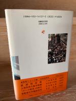 消費者重視の経済学 : 規制緩和はなぜ必要か