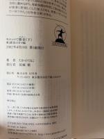 モロッコで断食