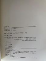 地ブランド : 日本を救う地域ブランド論