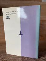 いま、愛知、東海を考える