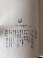 井上成美