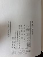 話し方のバイブル