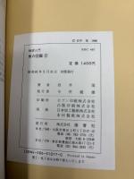 検索入門魚の図鑑