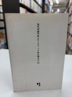 戦後幻のドン