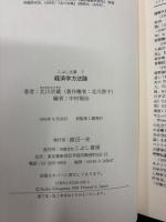 経済学方法論