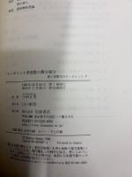 キーポイント多変数の微分積分