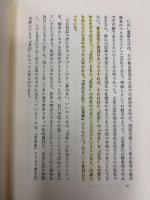 思想としての東京: 近代文学史論ノ-ト