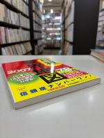 日経業界地図