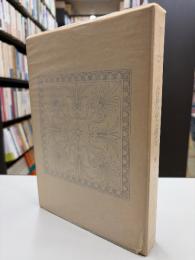 ヨーロッパ古代史論考