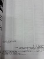 会社四季報 業界地図 2016年版