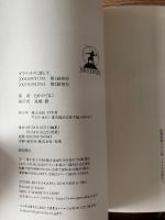 ダライ・ラマに恋して