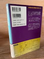 金持ち父さんの起業する前に読む本 : ビッグビジネスで成功するための10のレッスン