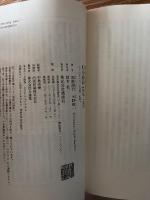 明治維新 : 1858-1881