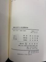 情報化時代の流通機能論