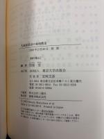 先進国経済の地域構造