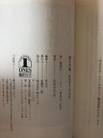 電力の鬼 : 松永安左エ門自伝