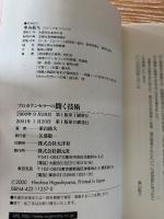プロカウンセラーの聞く技術