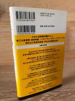 かけがえのない人間