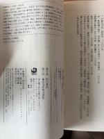 〈旭山動物園〉革命 : 夢を実現した復活プロジェクト