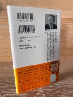 奴隷の時間自由な時間 : お金持ちから時間持ちへ