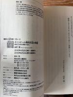 キリンビール高知支店の奇跡