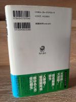 高杉良経済小説全集