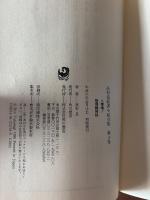高杉良経済小説全集