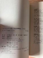 ビジネススクール流「知的武装講座」