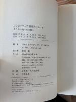 男たちの飽くなき闘い