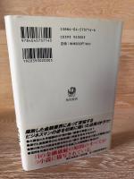 高杉良経済小説全集