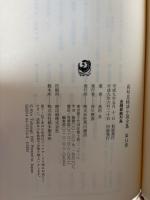 高杉良経済小説全集