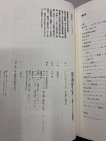 開発主義の暴走と保身 : 金融システムと平成経済
