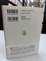 反グローバリズム : 市場改革の戦略的思考