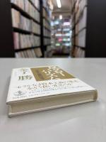反グローバリズム : 市場改革の戦略的思考