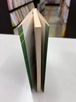 図集・作物栽培の基礎知識