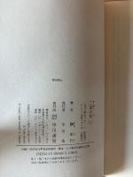 三本の矢