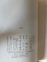 三本の矢