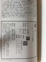 親鸞