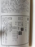 親鸞