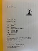 キューバでアミーゴ!